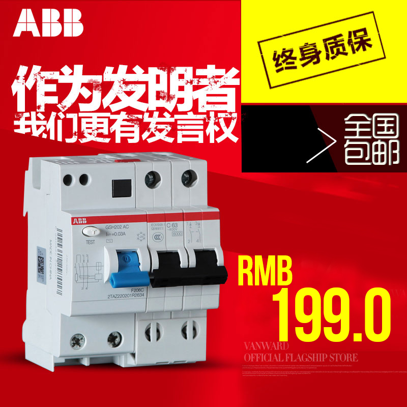 ABB双极触电保护器2P16A20A25A32A40A50A63A漏电保护器GSH200系列