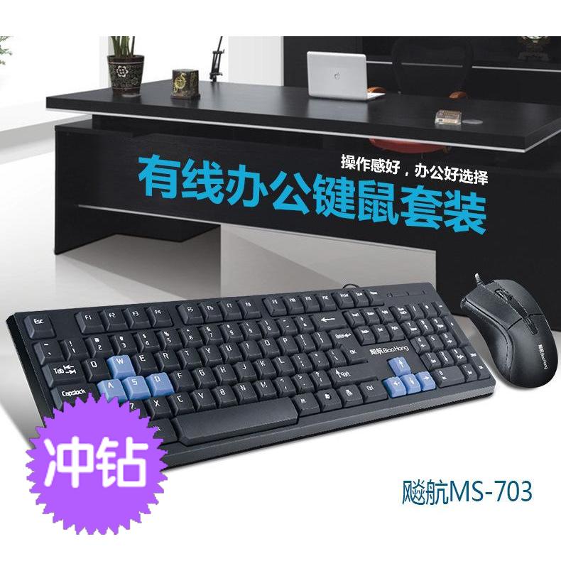 网吧键盘鼠标套装有线usb电脑办公全新无家用笔记本游戏1000dpi