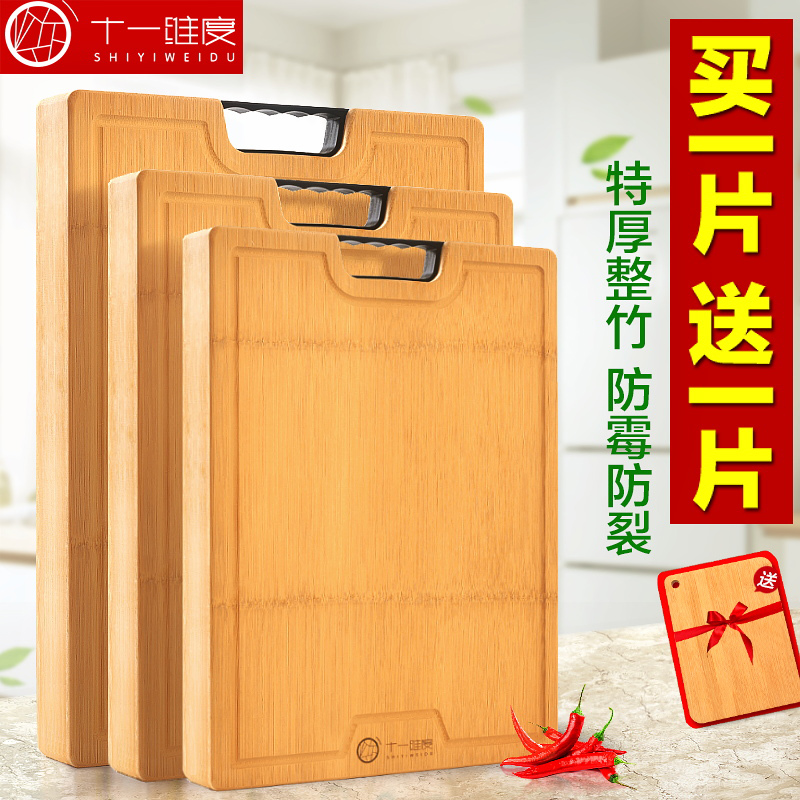 十一维度 加厚切菜板实木砧板抗菌家用厨房长方形案板整竹擀面板