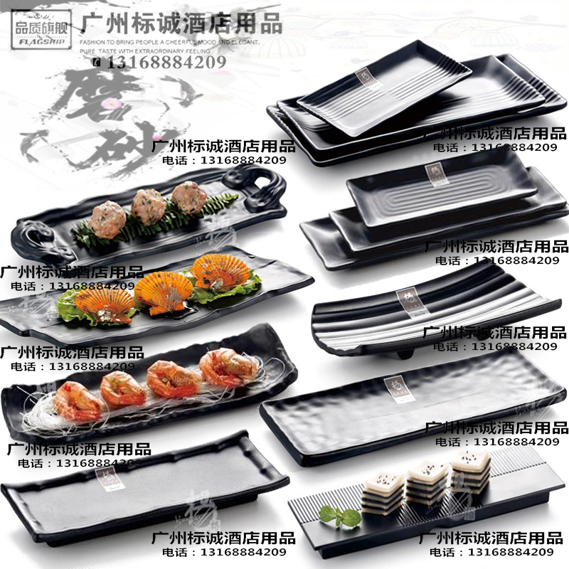 仿瓷韩式烤肉盘黑色寿司盘子海鲜长条盘火锅凉菜盘小吃碟密胺餐具