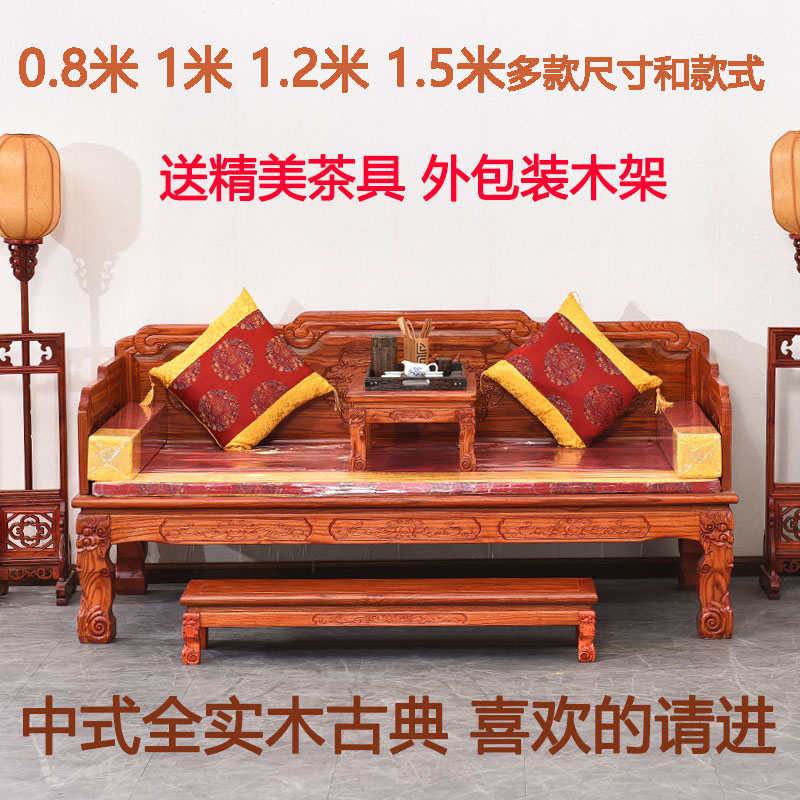 榆木新中式罗汉床三件套客厅雕花榻全实木罗汉榻1.5米仿古沙发床