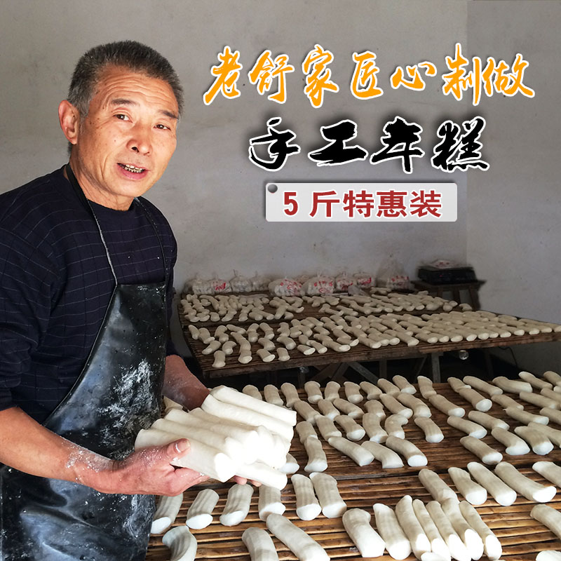 新鲜现做 老舒家手工水磨年糕5斤白年糕条 传统粳米糍粑中国年糕