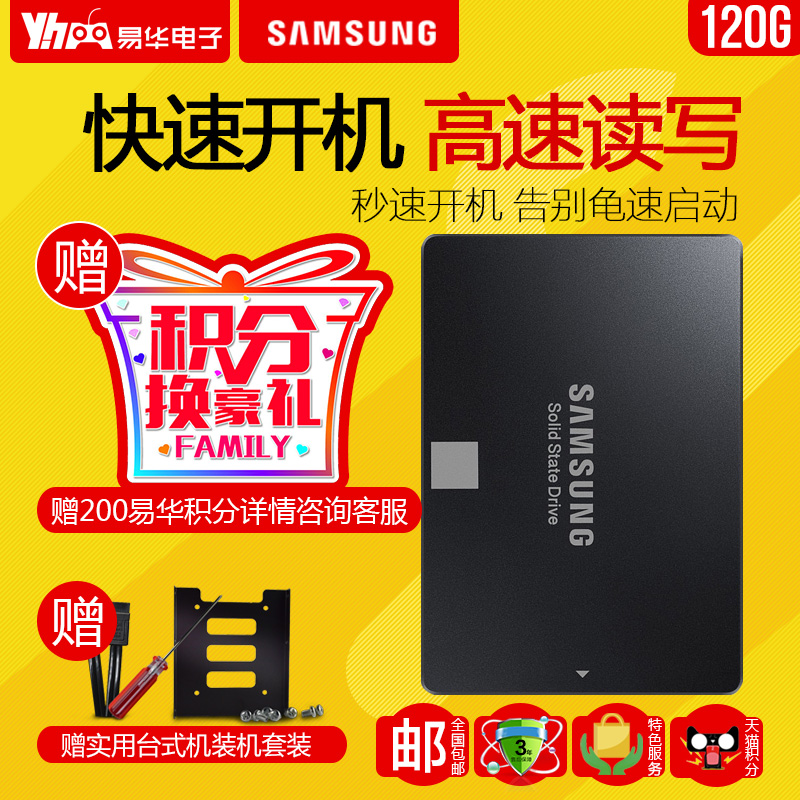Samsung/三星 MZ-75E120B/CN 850 EVO 120G台式机电脑SSD固态硬盘