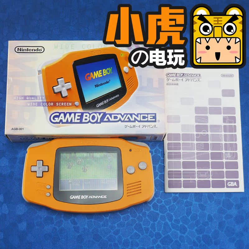 中古 日本原装任天堂GBA游戏机掌机 箱说全 黄色