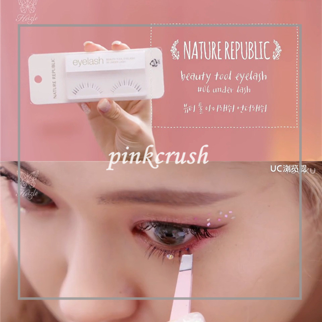 pinkcrush 韩国代购 NATURE REPUBLIC自然乐园假睫毛下睫毛自然