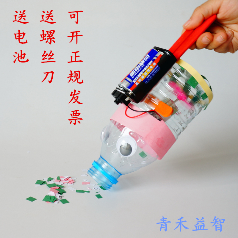DIY科技小制作创意吸尘器儿童科学实验玩具学生发明手工材料包