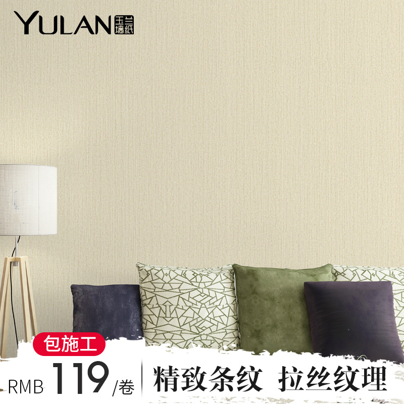 玉兰现代简约纯色素色墙纸 PVC可擦洗壁纸客厅卧室背景墙 新焦点