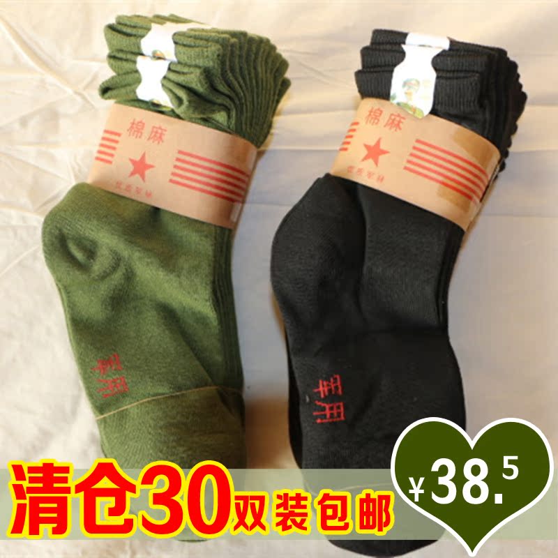 特价清仓30双装男士中筒军绿色袜子 简约耐磨劳保户外运动袜棉麻