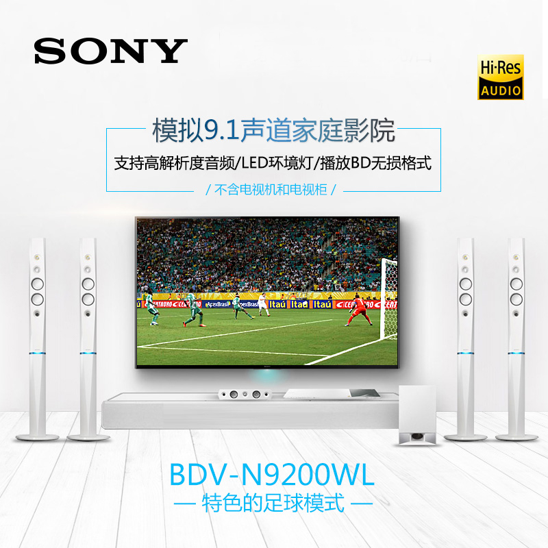 Sony/索尼 BDV-N9200WL家庭影音系统 LED背光灯 模拟9.1声道 新品