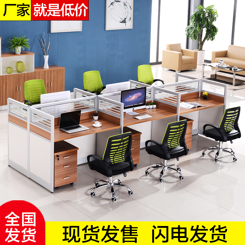 厂家直销职员办公桌多人桌椅组合简约现代2/4/6人工作位屏风卡座