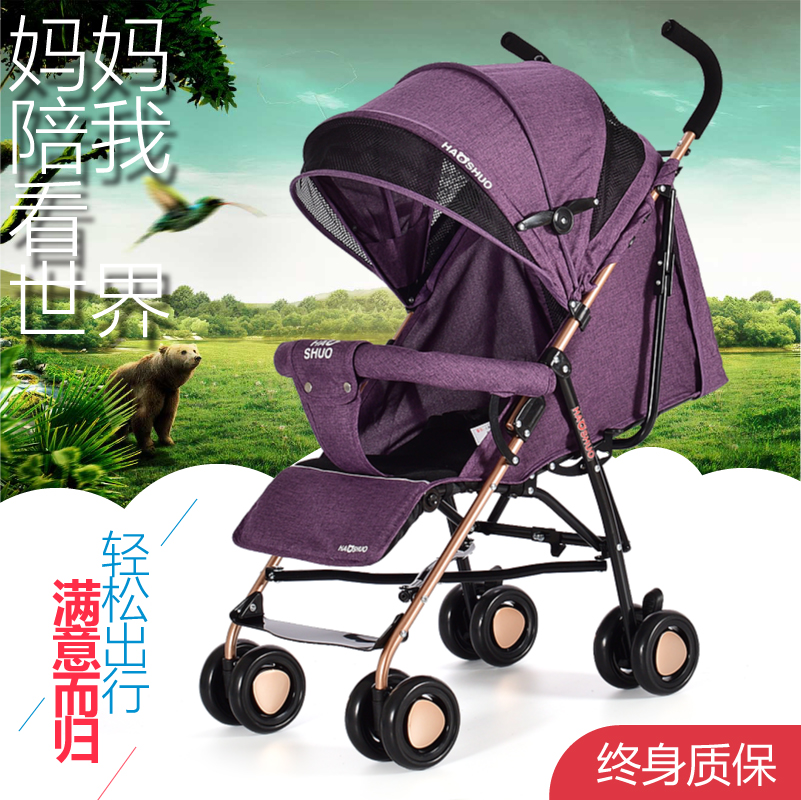 小阿龙浩硕宝宝bb车伞把车婴儿四轮手推车折叠避震可坐可躺超轻便
