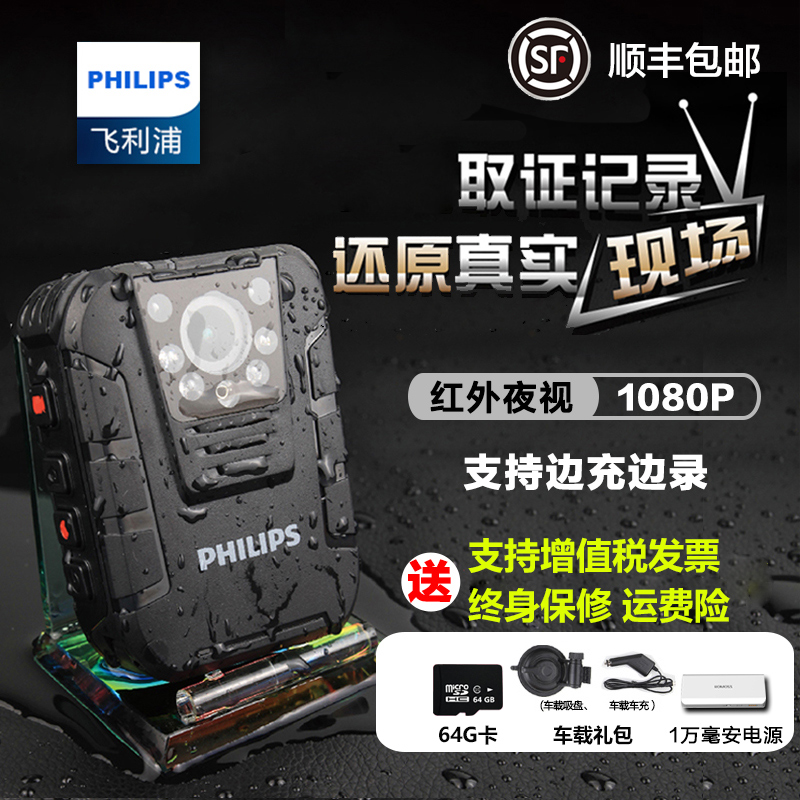 Philips/飞利浦VTR8100红外夜视高清便携摄像机 现场视频记录仪