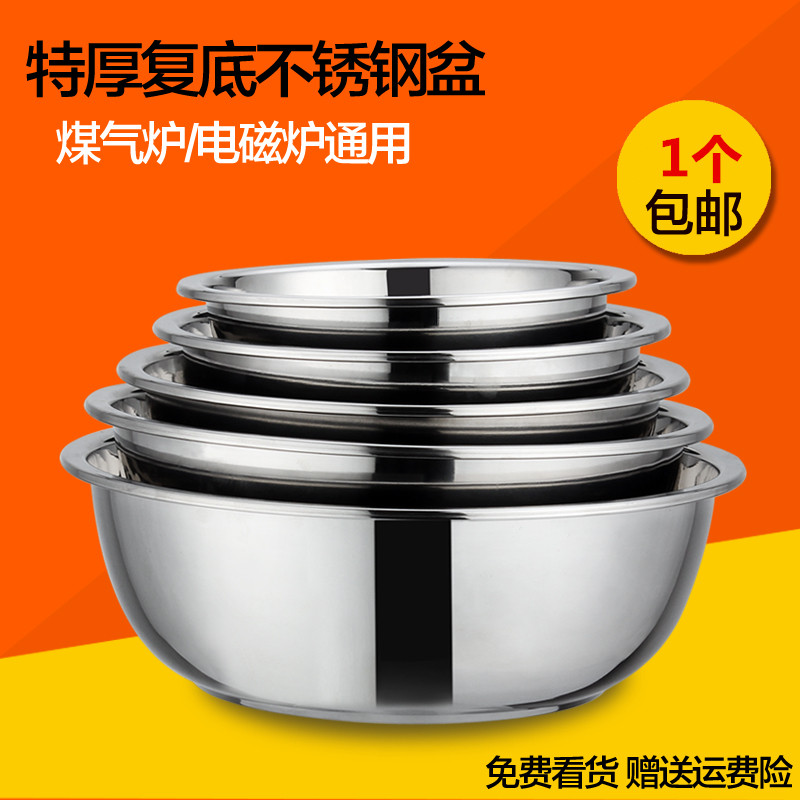 不锈钢盆加深加厚圆形洗菜盆打蛋盆调料理盆和面盆家用汤盆碗饭盆