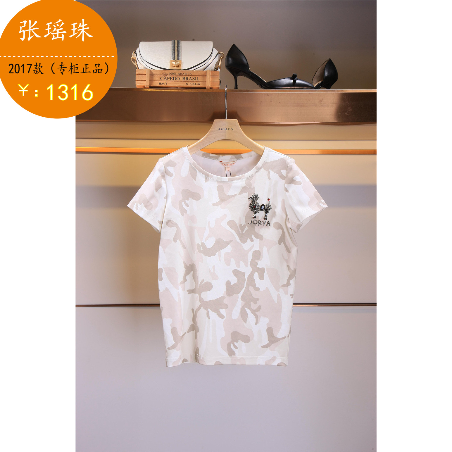 Jorya/卓雅 2017夏款 7折 专柜正品 J1203702T恤1880