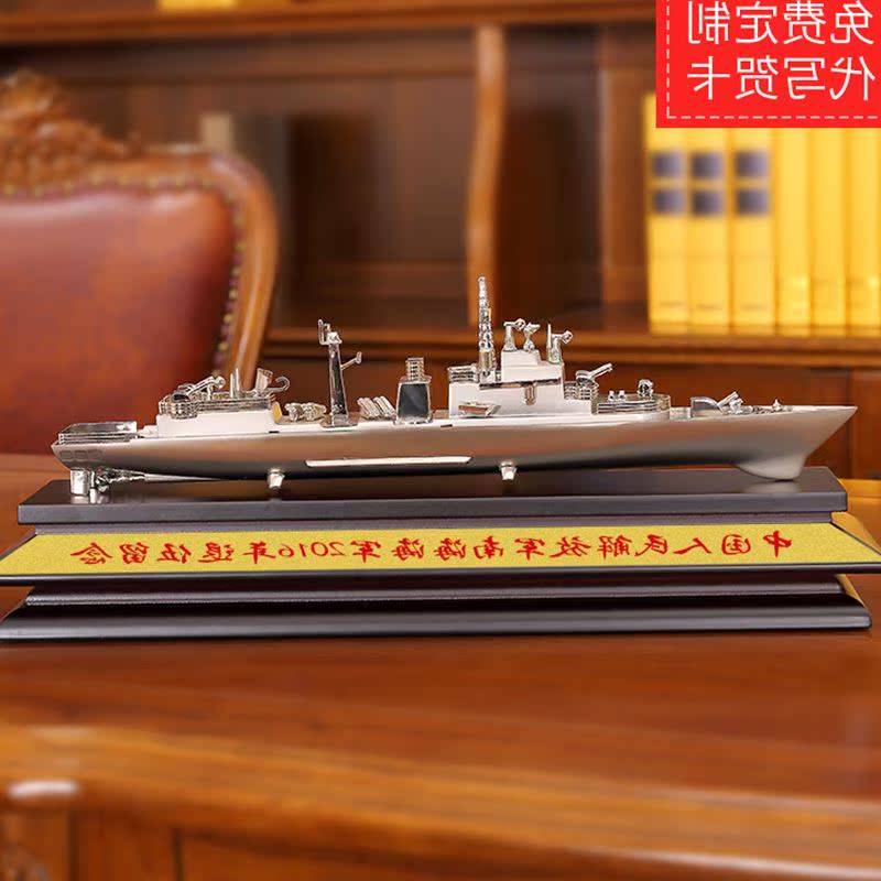 工艺品船 军舰模型帆船办公摆件 金属战舰军事商务会议礼品