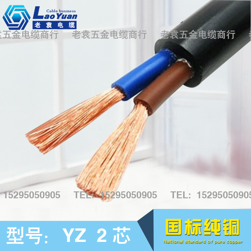 橡胶电缆线YZ 2*2.5 国标2芯2.5平方防水防冻防老化耐磨软橡胶线