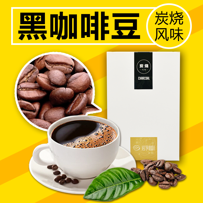 进口现磨新鲜深度烘焙精品日本碳烧炭烧咖啡豆苦纯黑咖啡豆咖啡粉