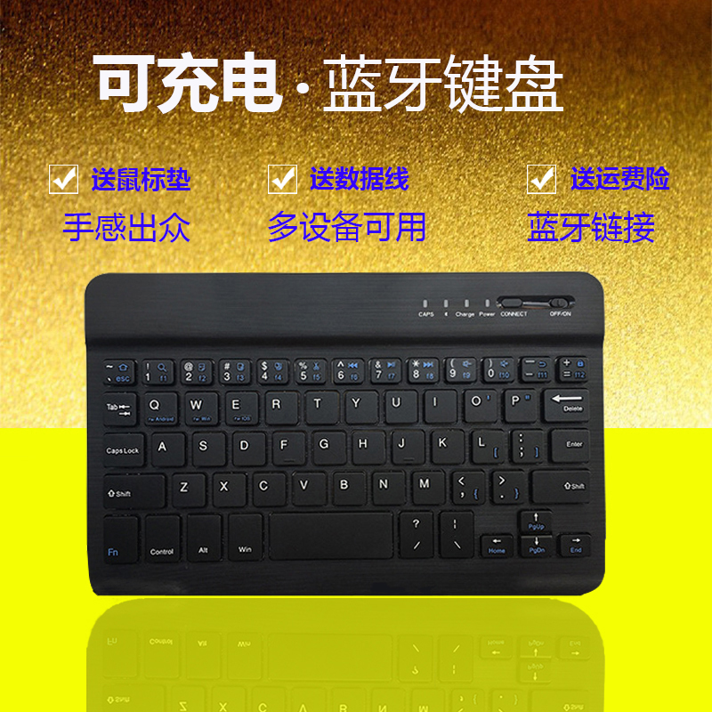 超薄无线键盘手机蓝牙键盘可充电安卓苹果ipad平板笔记本电脑通用