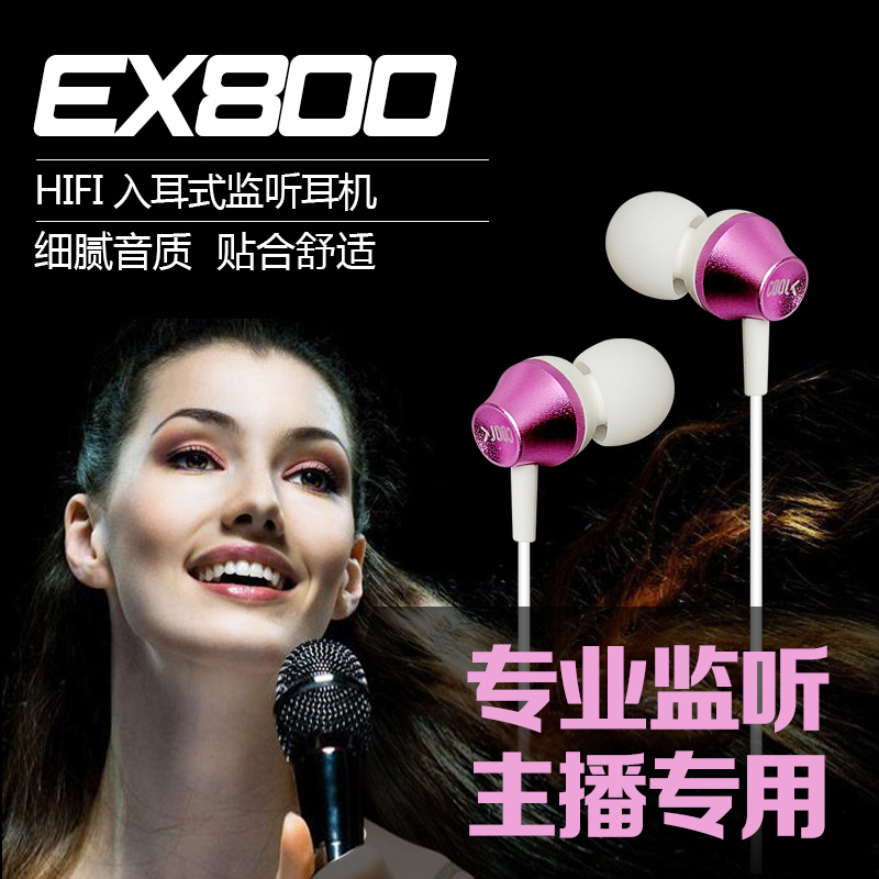 酷克coolk EX800入耳式主播专业监听耳机K歌hifi高保真监听耳塞