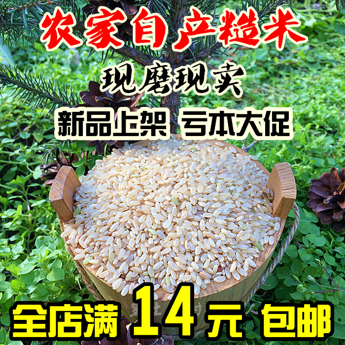 2016东北农家自种糙米 糙大米玄米营养农家胚芽米可发芽新米 500g