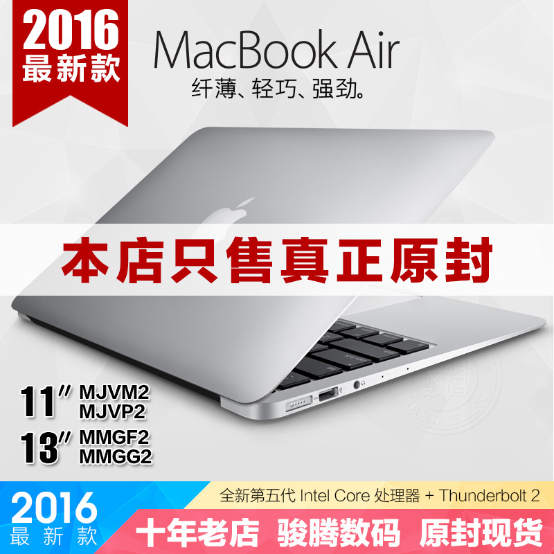 Apple/苹果 MacBook Air MJVE2CH/A F2 G2 11/13寸苹果笔记本电脑