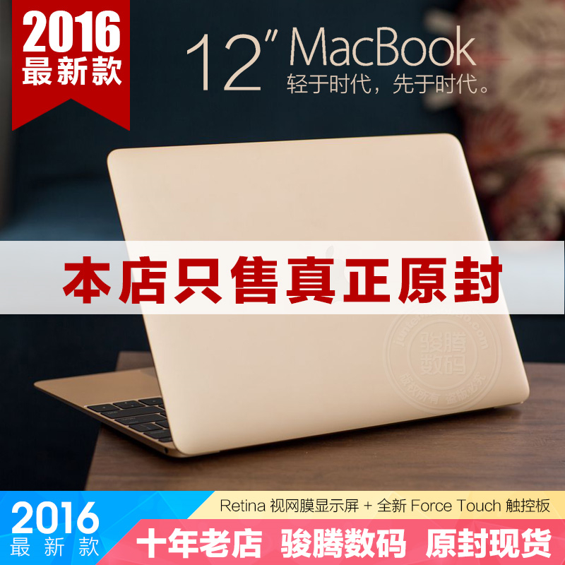 玫瑰金 Apple/苹果 12英寸MacBook 256GB 12寸苹果笔记本电脑512G