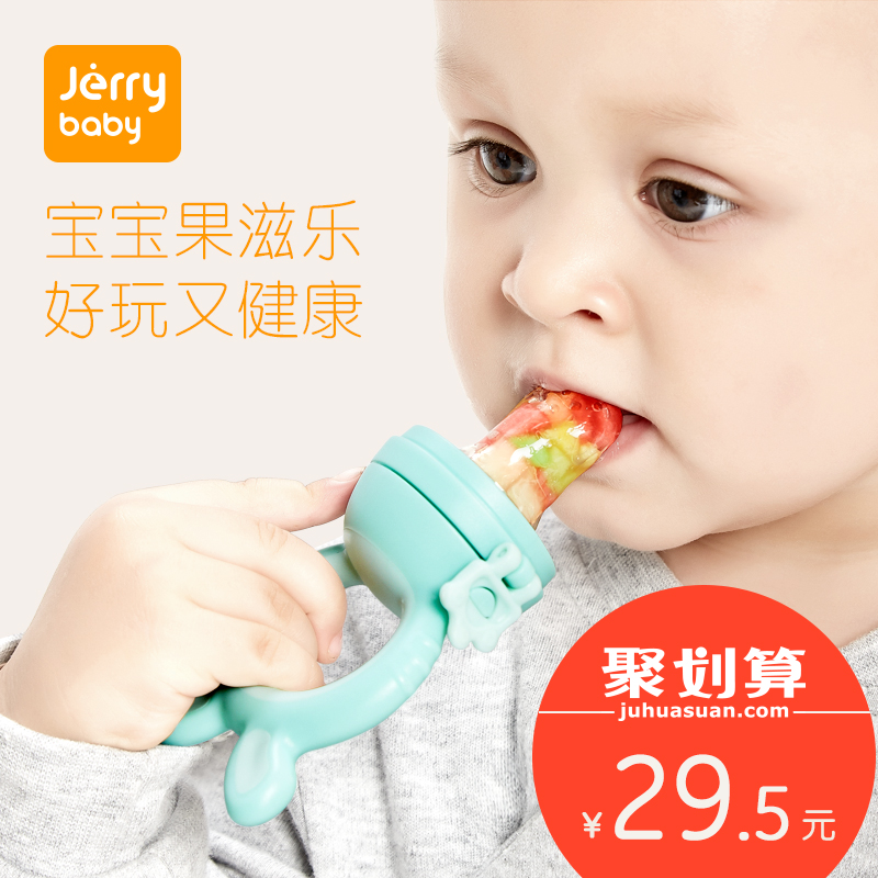 jerrybaby食物咬咬袋 婴儿牙牙乐果蔬辅食器 宝宝水果奶嘴磨牙棒
