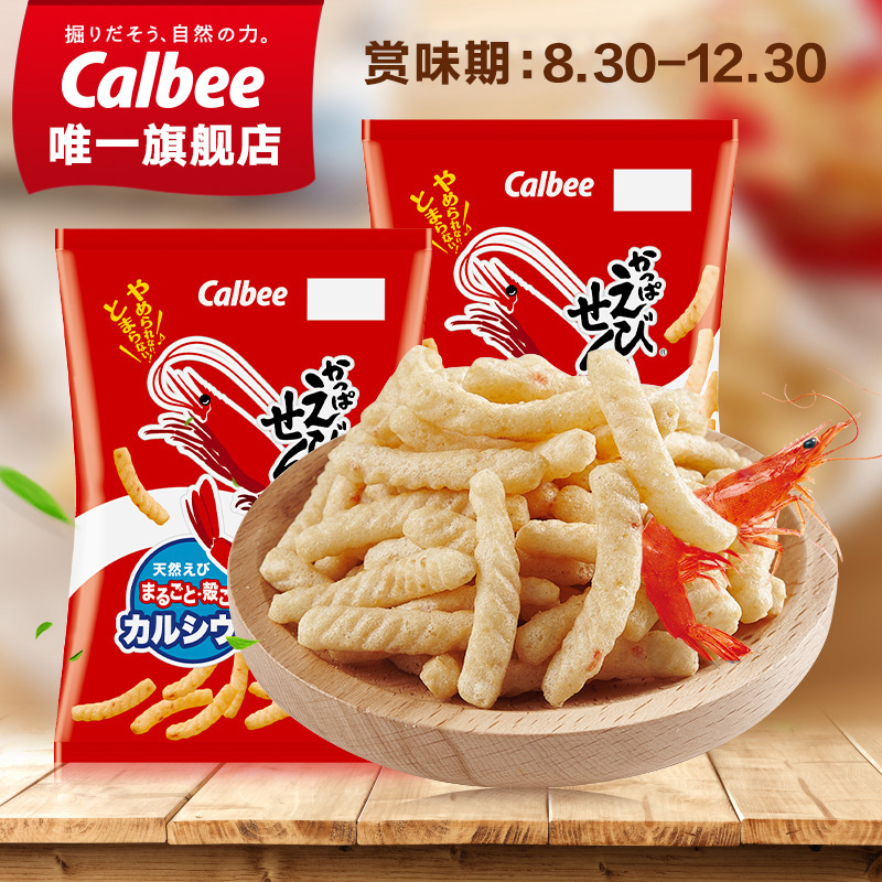 【河童虾条】Calbee 日本进口鲜虾原料河童虾条90g*2包 卡乐比