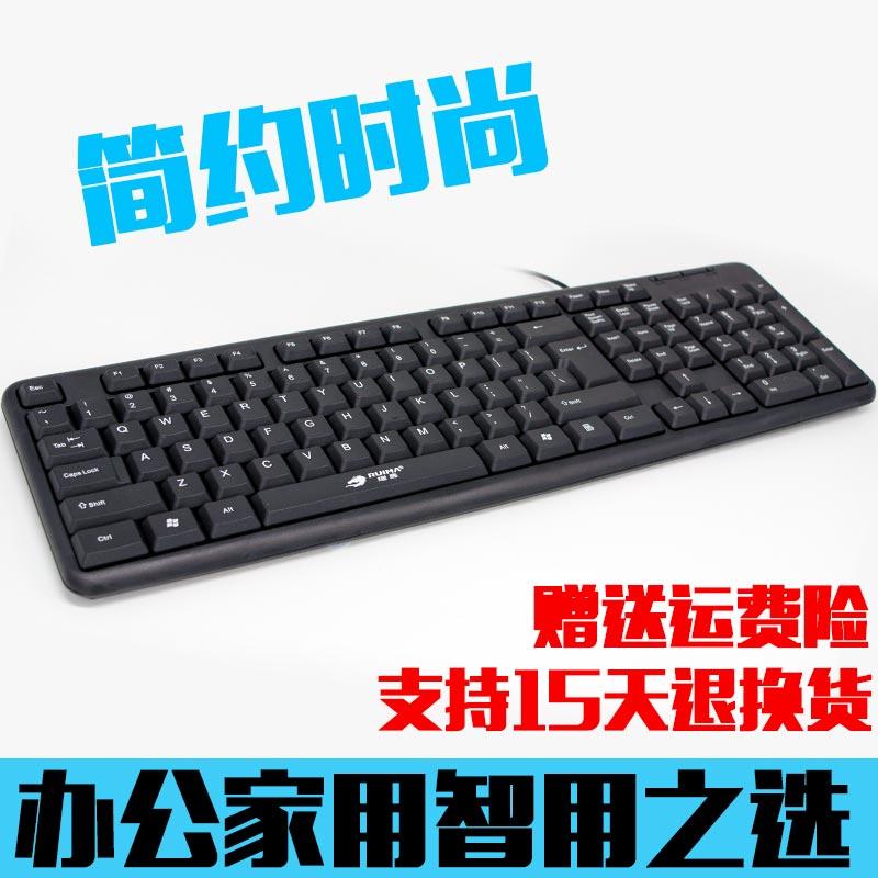 瑞马F33商务办公简洁键盘包邮送鼠标垫