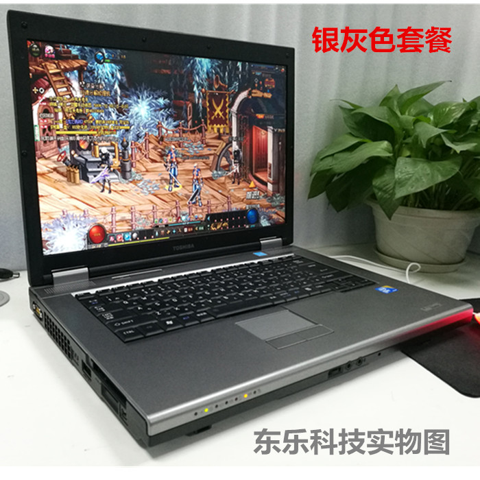 东芝酷睿双核笔记本电脑15寸宽屏i3游戏本手提无线上网商务学习本