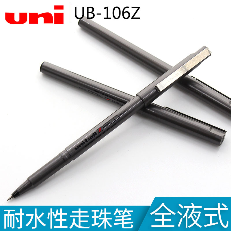 日本uni/三菱UB-106Z中性笔 全液式耐水性走珠笔 0.6mm