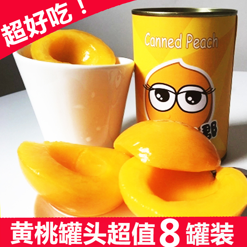 砀山黄桃罐头桃子 出口品质 糖水罐头礼盒包装 砀山特产 正品包邮