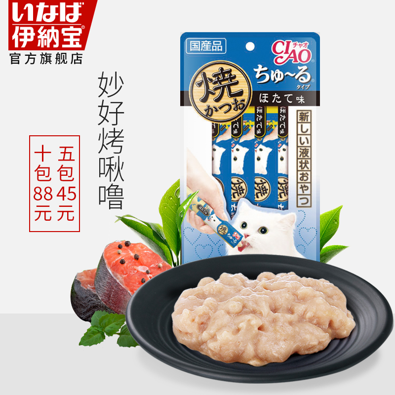 日本伊纳宝猫粮 INABA海洋鱼啾噜流质猫零食12g*4条 CIAO肉泥猫条