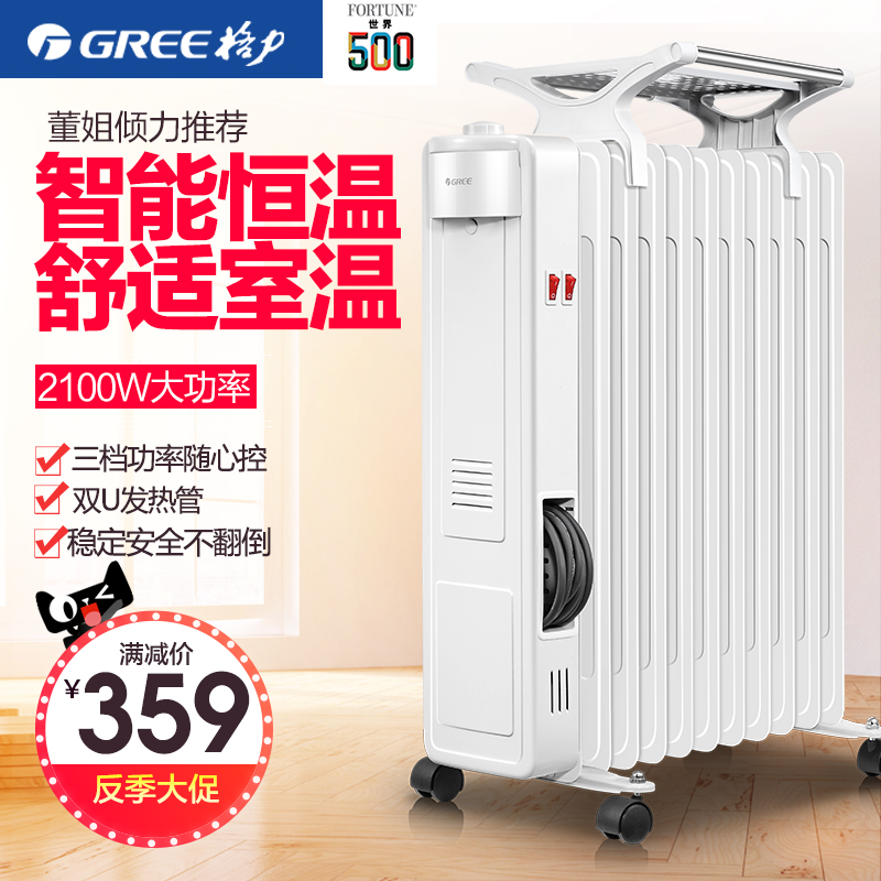 Gree/格力取暖器NDY06-X6021电暖器家用节能取暖器电热油汀静音