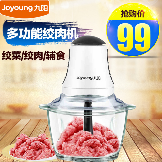 Joyoung/九阳 JYS-A800绞肉机家用电动多功能大功率全自动搅拌机