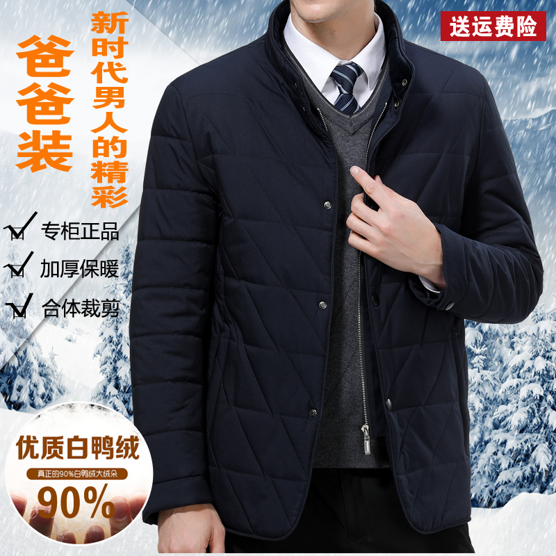 奢华品牌男装中年男士立领羽绒服冬季商务休闲加厚保暖中老年外套