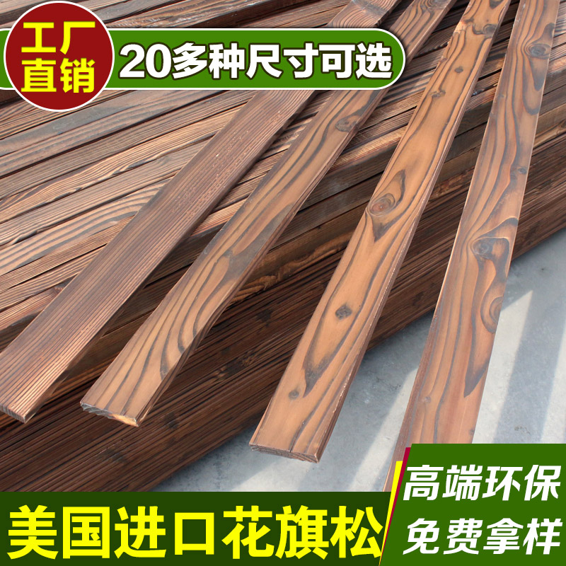 室内碳化木地板松木板材葡萄架炭化木板方户外地板吊顶墙板
