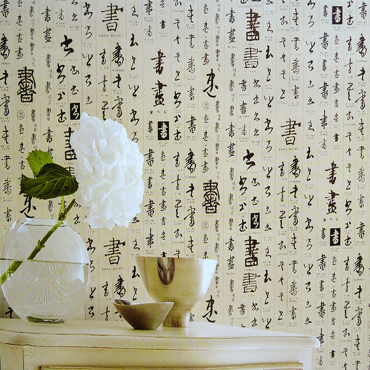 诗文字复古墙纸酒店餐厅宾馆茶楼书房仿古壁纸立体感加厚书法字画