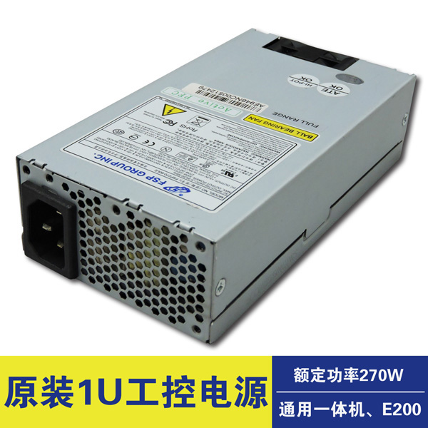 原装全汉小1U电源FSP270-60LE 主动式额定270W  迷你ITX NAS电源