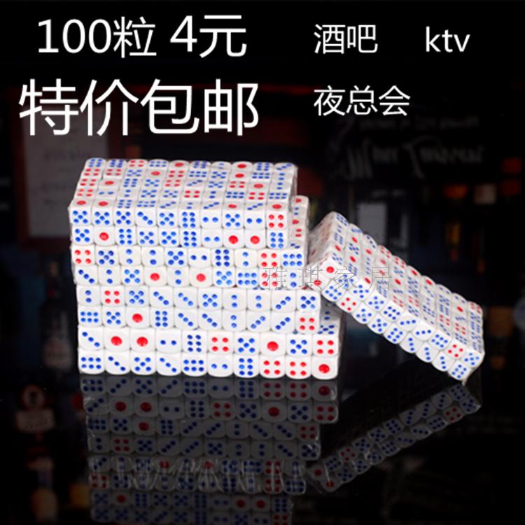 包邮 筛子色子骰子14号圆角骰子数字塑料色子夜店酒吧KTV 100粒