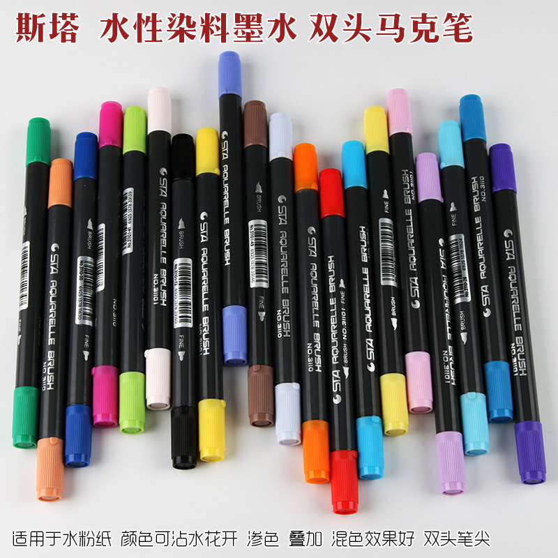 STA斯塔3110水性马克笔 软头手绘笔 水彩笔 水墨画笔秀丽毛笔20色