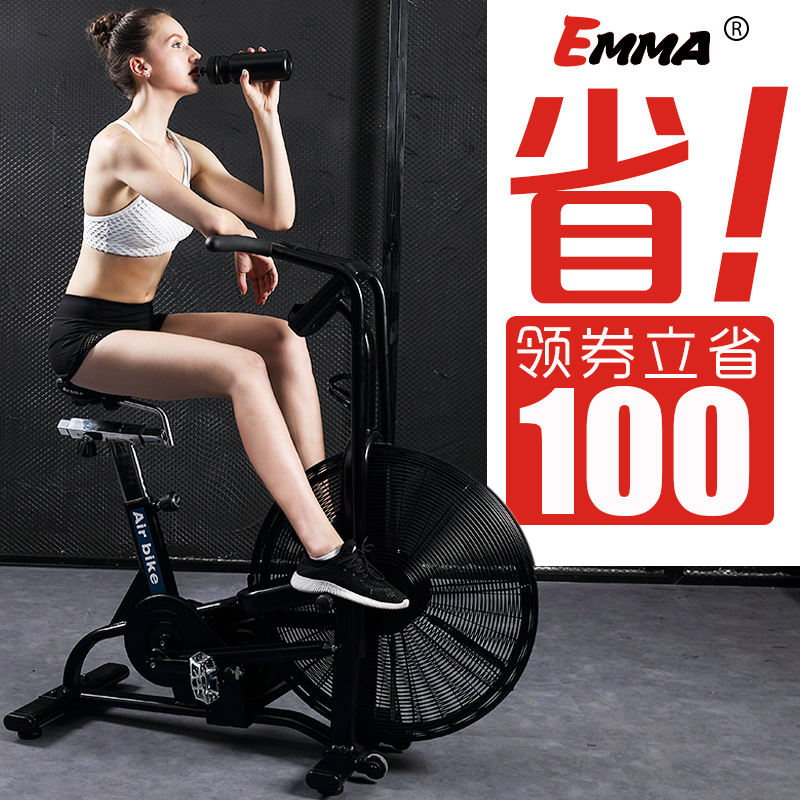 艾玛emma风扇健身车 家用商务用私教健身器材超静音风阻动感单车