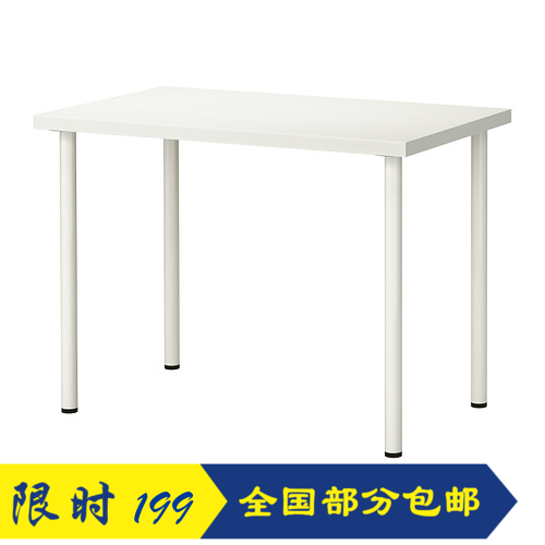 IKEA成都宜家代购利蒙阿迪斯桌子书桌电脑桌办公桌写字桌学习桌