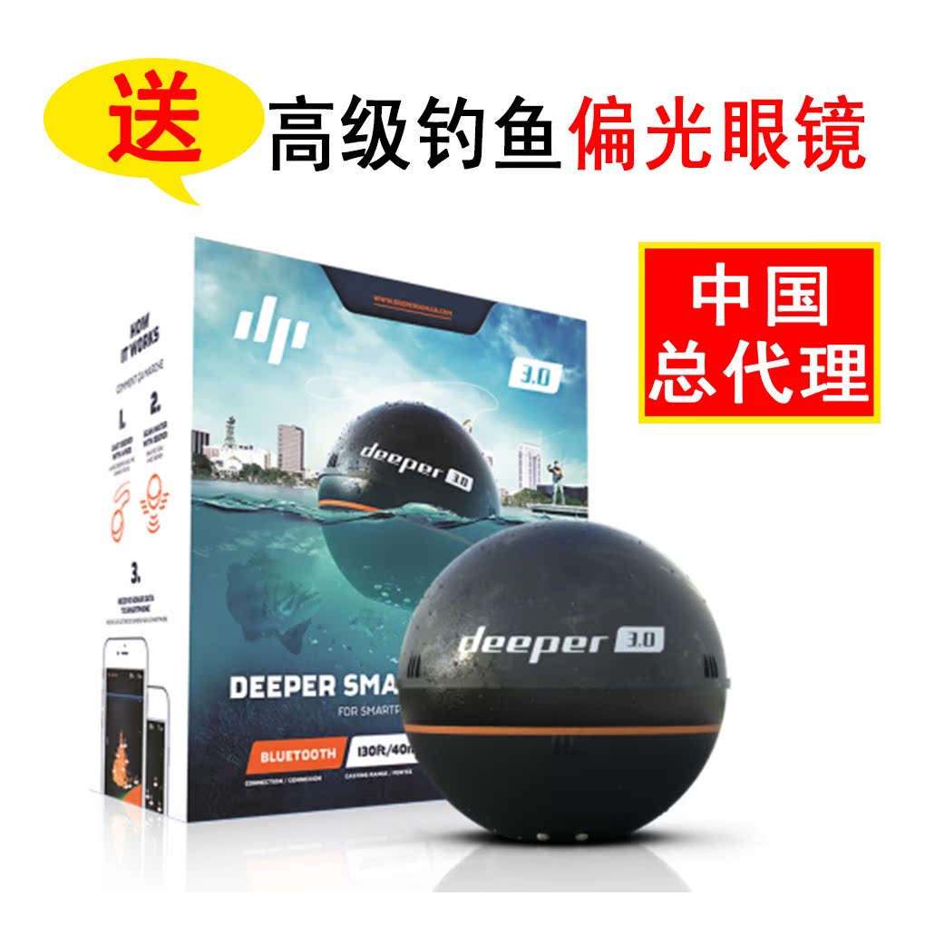 总代理 （得朋）Deeper 3.0 智能无线声纳探鱼器 无线手机探鱼