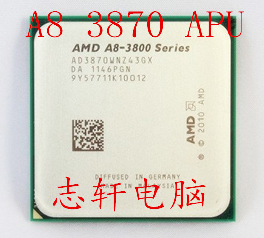 AMD A8 3870K 3.0G FM1接口 集显四核CPU 正式版散片A8 3850