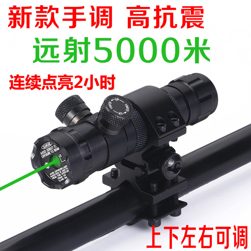 新款可调红绿外线瞄准器瞄准镜红绿激光寻鸟镜激光瞄红外线绿外线