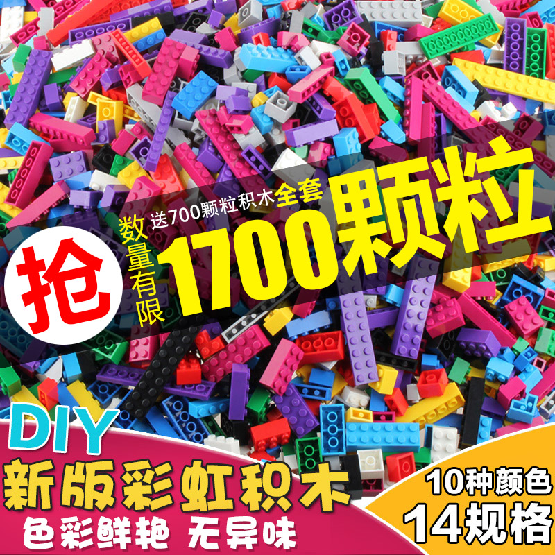 积木玩具1000颗粒DIY益智兼容乐高拼装积木小儿童玩具男女孩拼插