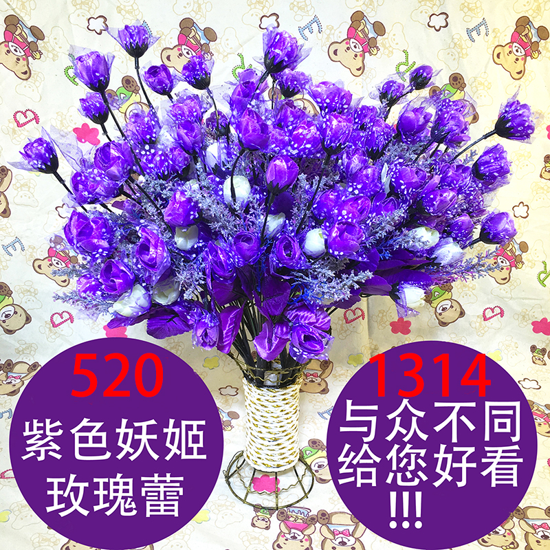 仿真花束蓝色妖姬玫瑰假花室内客厅餐厅紫色布艺工艺花卉装饰摆件