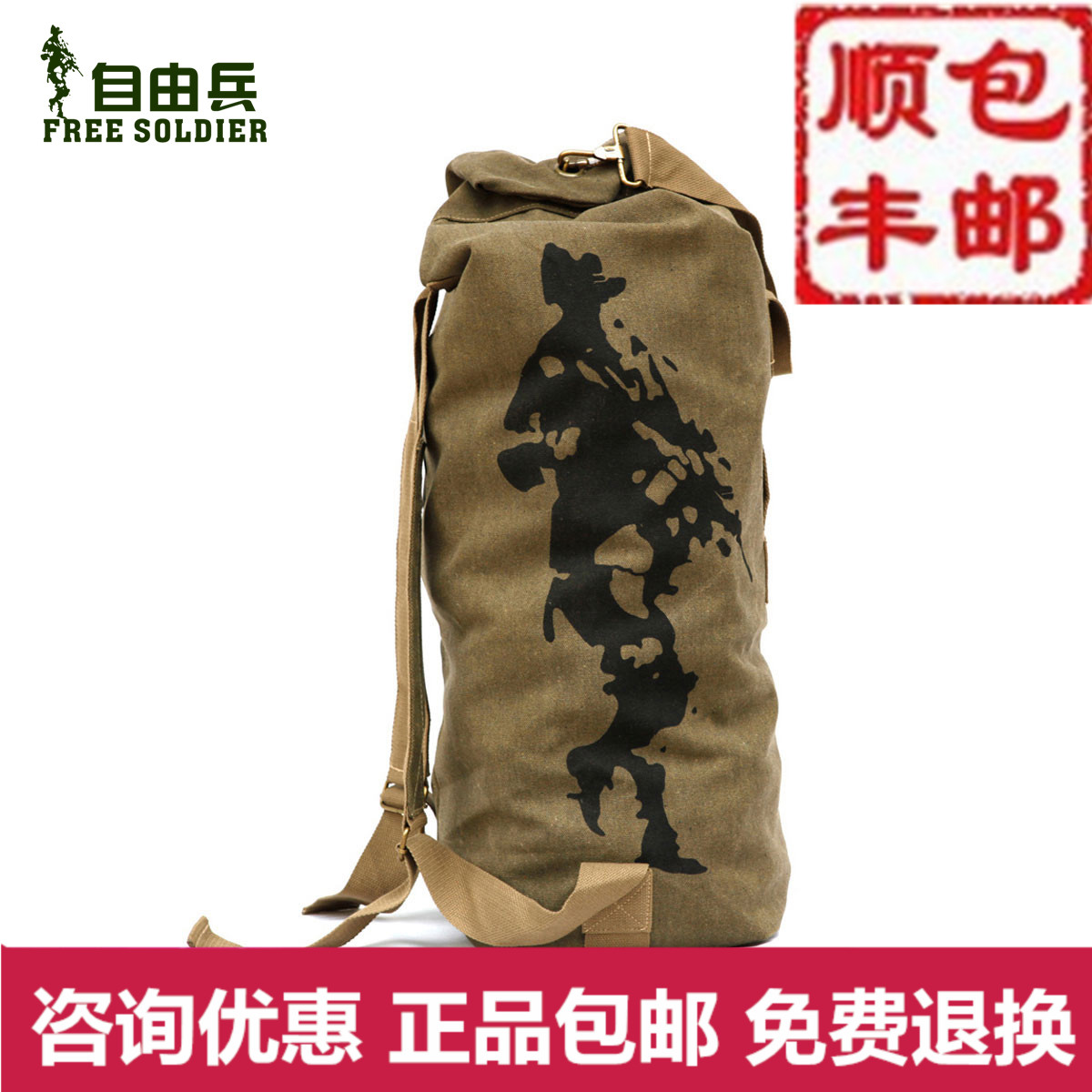 自由兵 军迷用品战术背包 可折叠桶包户外背包 男 双肩帆布登山包