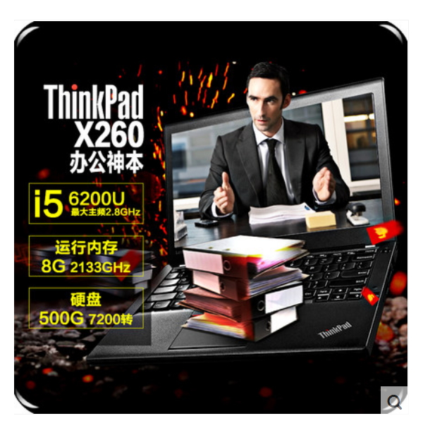ThinkPad IBM X250 X250 20CL-A06BCD X250-I3/I5商务笔记本电脑